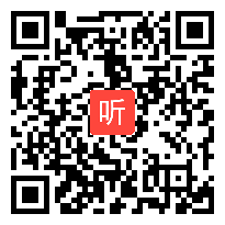 部编教科五四学制小学语文四年级下册《童年的回忆》获奖课教学视频+PPT课件【黑龙江优质课】