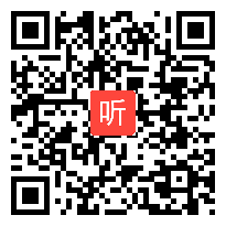 部编鲁教五四学制小学语文四年级下册《儿童诗群文阅读》获奖课教学视频+PPT课件【优质课】