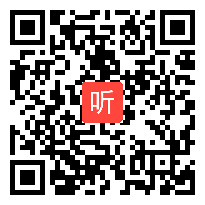 长春版小学语文六年级上册《诉衷情》获奖课教学视频【吉林省优质课】