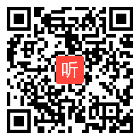 人教五四学制小学语文二年级上册《坐井观天》获奖课教学视频+PPT课件【湖南省优质课】