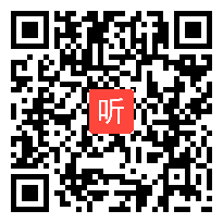 长春版小学语文四年级上册《难忘的八个字》获奖课教学视频+PPT课件【吉林省优质课】