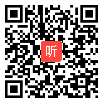 部编人教版小学语文一年级上册《语文园地六：和大人一起读》获奖课教学视频+PPT课件【甘肃省优质课】