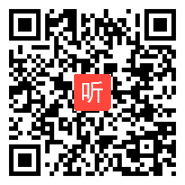 鄂教版小学语文四年级下册《古诗诵读：送元二使安西》获奖课教学视频+PPT课件【湖北省优质课】