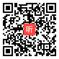 部编鲁教五四学制小学语文四年级上册《尺有所短 寸有所长》获奖课教学视频+PPT课件【安徽省优质课】