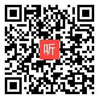 部编西南师大小学语文六年级上册《巨人的花园》获奖课教学视频+PPT课件【青海省优质课】