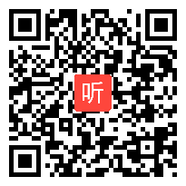 人教五四学制小学语文一年级上册《四季》获奖课教学视频+PPT课件【广东省优质课】