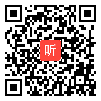 人教版小学语文四年级下册《宽带网》获奖课教学视频+PPT课件【北京市优质课】