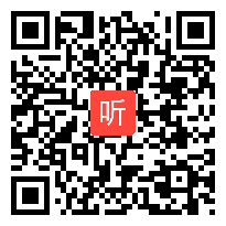 教科版小学语文四年级上册《竹石》获奖课教学视频+PPT课件【黑龙江优质课】