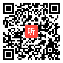 部编版小学语文二年级下册语文园地六《展示台 日积月累》优质课教学视频(33:25)