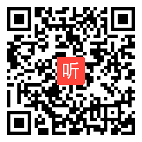 部编版小学语文二年级下册语文园地六《展示台 日积月累》优质课评比视频(40:32)