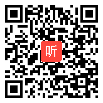 部编版小学语文一年级下册口语交际《一起做游戏》教学视频实录（39:59）