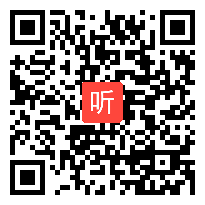 部编版小学语文一年级下册《人之初》课堂教学视频实录（43:48）