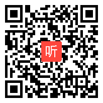 部编版小学语文一年级下册《识字加油站 书写提示 日积月累》课堂教学视频实录（42:20）