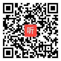 部编版小学语文一年级下册《识字加油站 书写提示 日积月累》课堂教学视频实录（46:43）