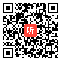 统编四年级上册语文《延安，我把你追寻》教学视频