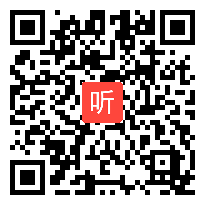 统编四年级上册《小小动物园》教学视频