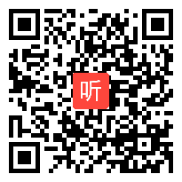 (18:19)部编版语文二年级下册《语文园地三爷爷一定有办法》课堂教学视频实录