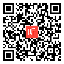 1信息技术提升工程2.0典型课例之小学语文《“贝”的故事》分享课视频