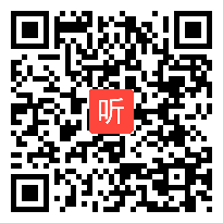 小学语文四年级下册语文公开课，张华毓《朱自清故居门票设计》教学视频