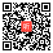 （40:00）部编版语文二年级上册12.《坐井观天》课堂教学视频实录