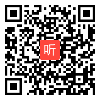 138统编四年级上册第七单元《出塞》优质课教学视频实录+PPT课件+教学设计，第三届全国统编版小学语文教学大赛