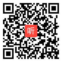 部编版语文一上《口语交际：我们做朋友》课堂教学视频实录，执教：梁萍