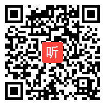 统编版语文一上《语文园地四日积月累和大人一起读》课堂教学视频实录-刘丽红