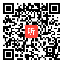 《语文园地四》统编版语文二下课例现场教学视频