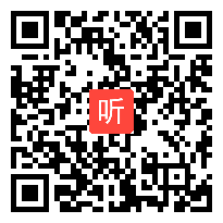 （37:06）识字6《古对今》部编版语文一年级下册课堂教学视频实录&陈露莹