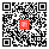 部编版语文一上《语文园地七》教学视频课堂实录（时长：39:36）