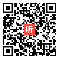 二年级语文上册《坐井观天》优质课教学视频