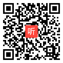 小学语文公开课《文言文二则之囊萤夜读》教学视频，,强师在线“新课标·新课堂”名师公开课.mp4