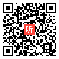 统编小学语文四上 25 王戎不取道旁李（课件+教案）优质课教学视频完整版.mp4