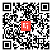 (40:48)《登鹳雀楼》统编版语文二上新课标示范课视频@