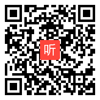 小学四年级语文下册,以文带文,乡下人家,教学视频,王娜,第二届主题阅读教学观摩活动