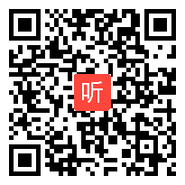 2012年山东省 “经典课堂，魅力教师”《祖父的园子3》课堂教学观摩活动