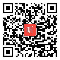 人教版小学语文四年级上《有趣的“标点符号王国”》教学视频（省电子白板教学评比一等奖视频）