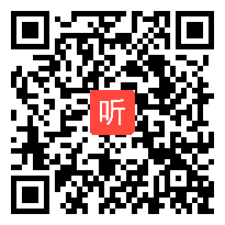 2012年海南省小学语文协同研修课例 钓鱼的启示