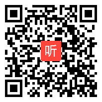 人教版三年级语文《给予树》教学视频(省名师网络教研课视频)