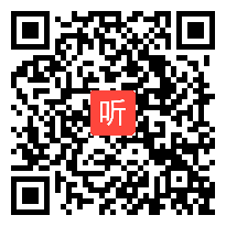 小学语文《黄鹤楼送别》教学视频,林娟娟,广西,第五届全国小学语文素养大赛视频