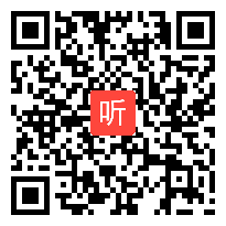 2014年唐山市小学语文优质课教学评比《松坊溪的冬天》教学视频,赵海琴