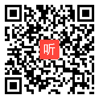 第三届现代与经典语文观摩课《石榴》教学视频,施玉洁