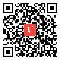 小学一年级语文《大海睡了》教学视频,张晓兰