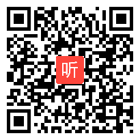 人教版一年级语文上册《爷爷和小树》教学视频,安徽省,一师一优课部级优课评选入围视频