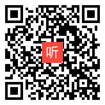 人教版一年级语文上册《小熊住山洞》教学视频,河北省,一师一优课部级优课评选入围视频