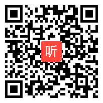 人教版一年级语文上册《我多想去看看》教学视频,山东省,一师一优课部级优课评选入围视频