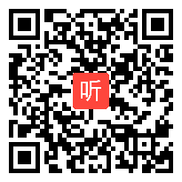 人教版一年级语文上册《一去二三里》教学视频,安徽省,一师一优课部级优课评选入围视频