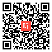 人教版一年级语文下册《看电视》教学视频,山东省,一师一优课部级优课评选入围作品