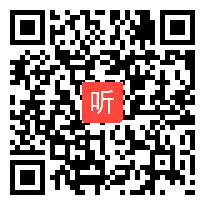 人教版二年级语文上册《“红领巾”真好》教学视频,辽宁省,一师一优课部级优课评选入围视频