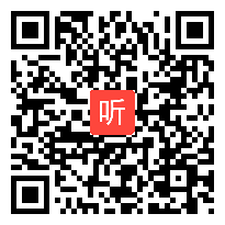 人教版二年级语文上册《回乡偶书》教学视频,吉林省,一师一优课部级优课评选入围视频